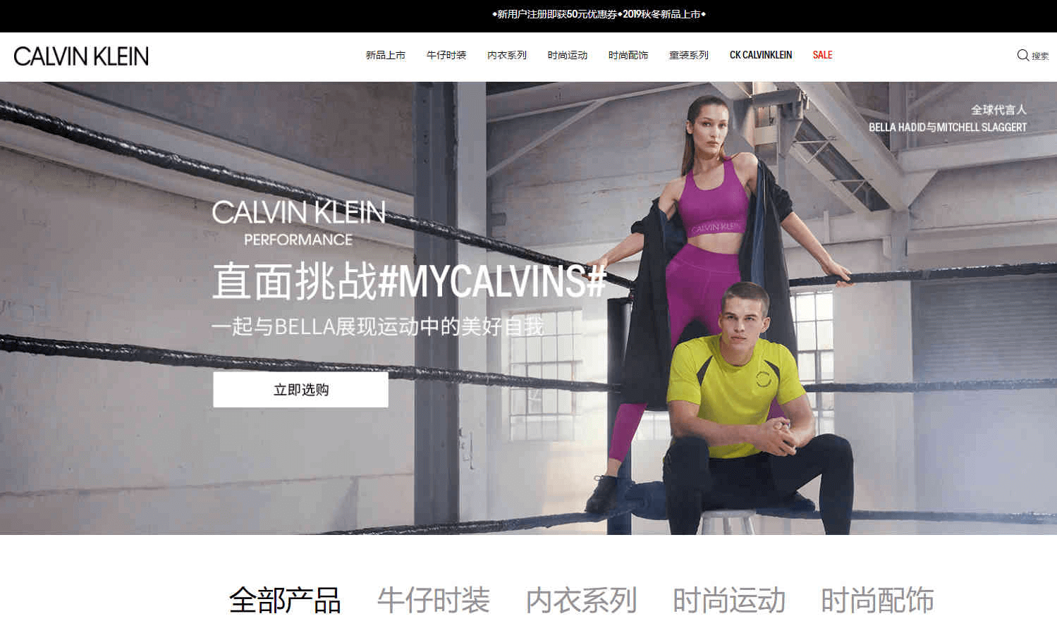 Calvin Klein中国官网-美国CK时装品牌